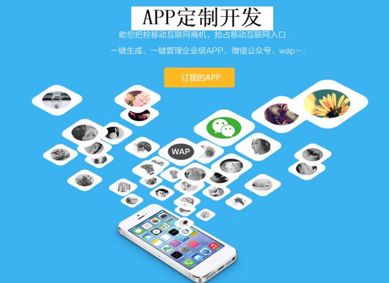 软件定制开发：为您的业务插上飞翔的翅膀