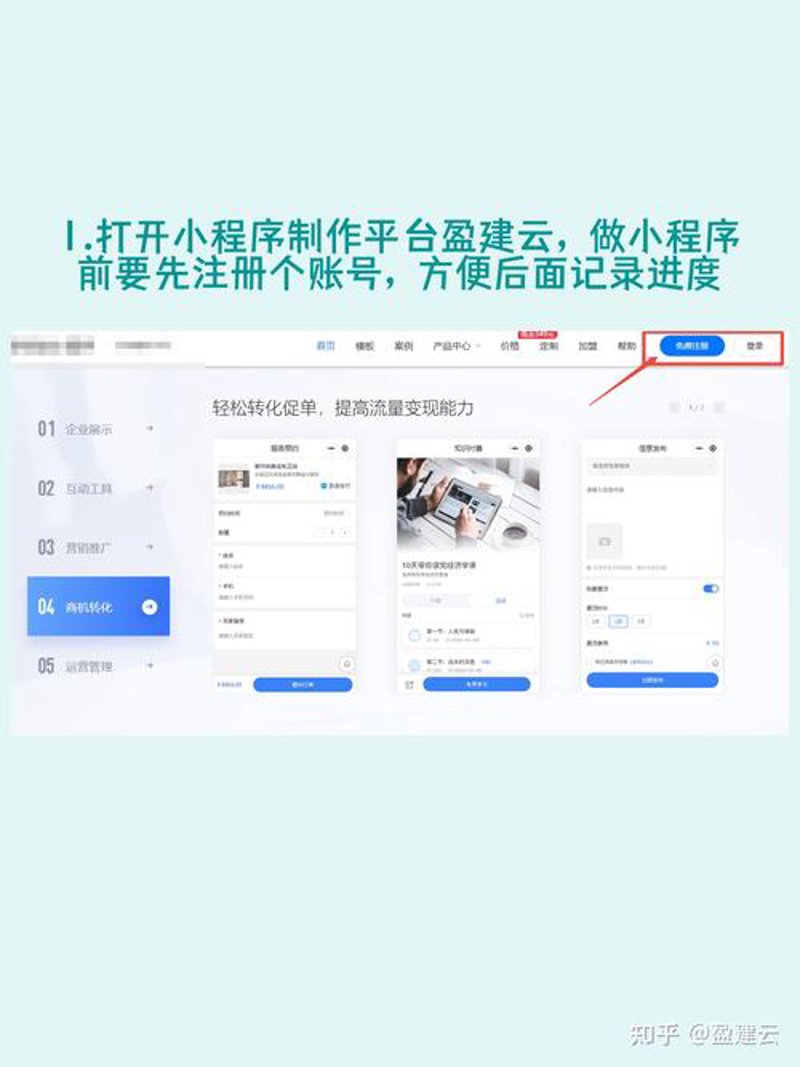 上海网站建设：企业数字化转型的助推器