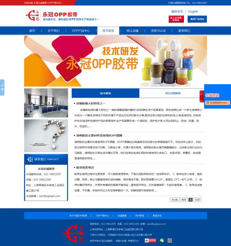上海网站建设选购指南——打造您的数字名片